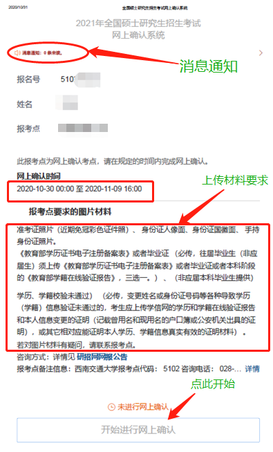 1考生登录后页面界面.png